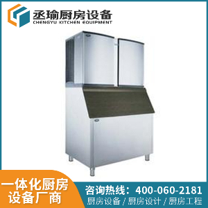 創(chuàng  )歷制冰機 雪花制冰機 鱗片制冰機 上海廚房設備 小型家用制冰機 質(zhì)量可靠 性能穩定
