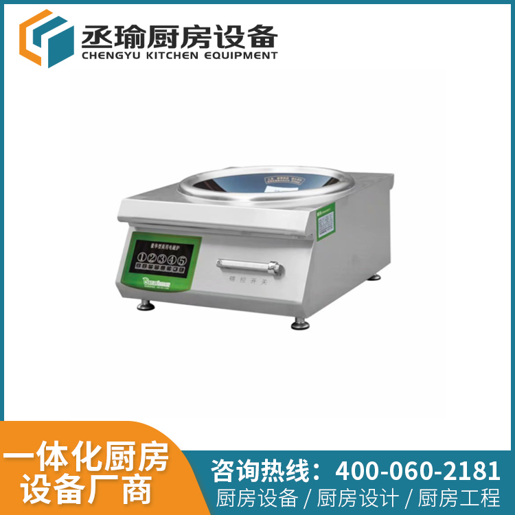 廠(chǎng)家直銷(xiāo)批發(fā)采購商用廚房設備臺式凹面電磁爐